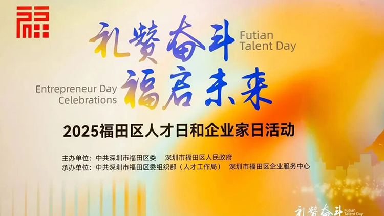 META Honor | 默达生物荣登福田区“双高”榜单，斩获新锐星芒企业与砺业开拓者双项殊荣